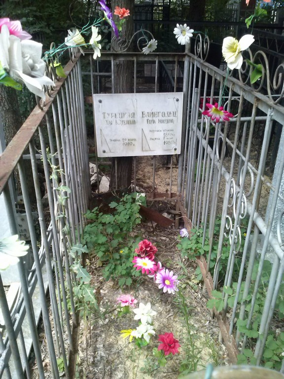 Вайнгольц Берта Максовна, Саратов, Еврейское кладбище